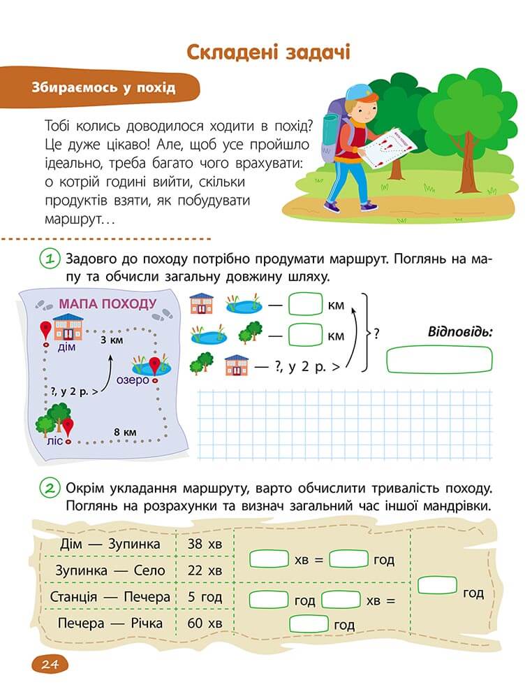 STEM-навчання. Задачі. 2 клас - інші зображення